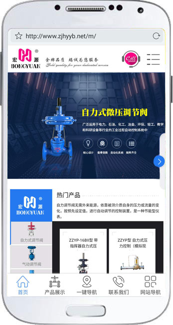 宏源儀表手機(jī)站 title=