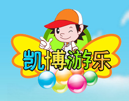 凱博游樂(lè)