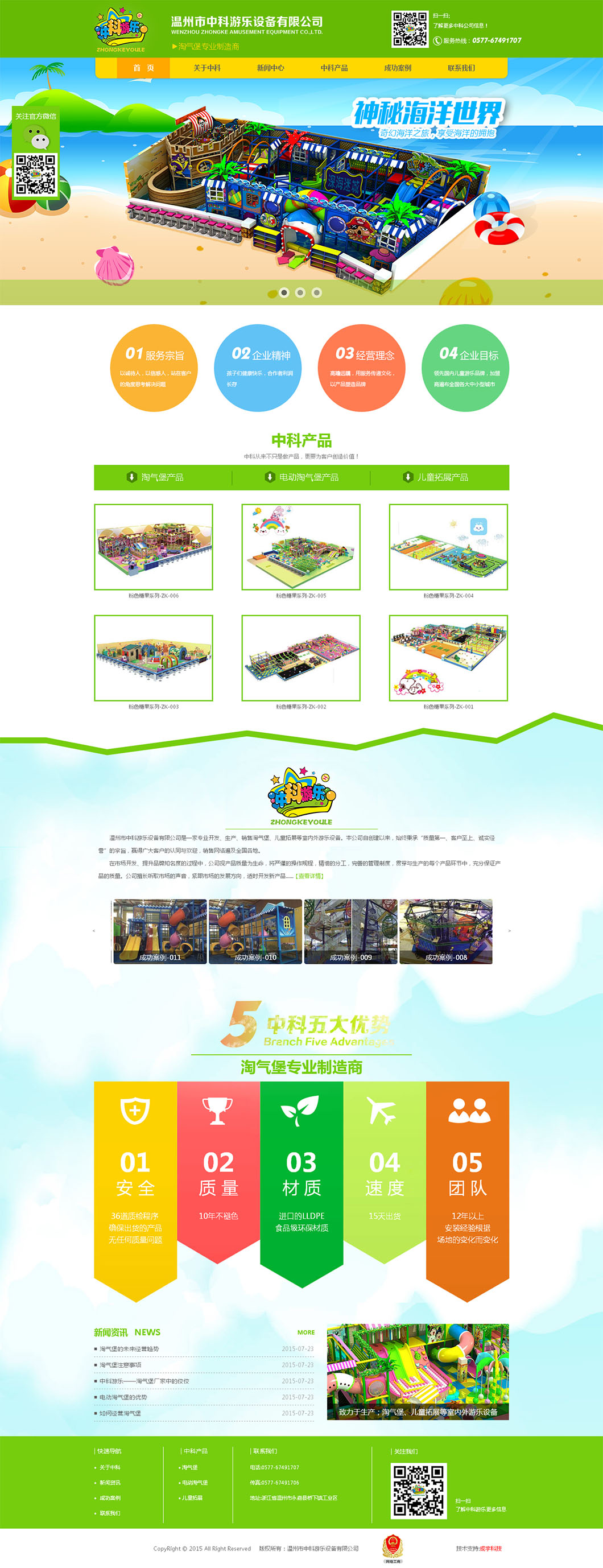 淘氣堡_電動(dòng)淘氣堡_淘氣堡廠家.jpg